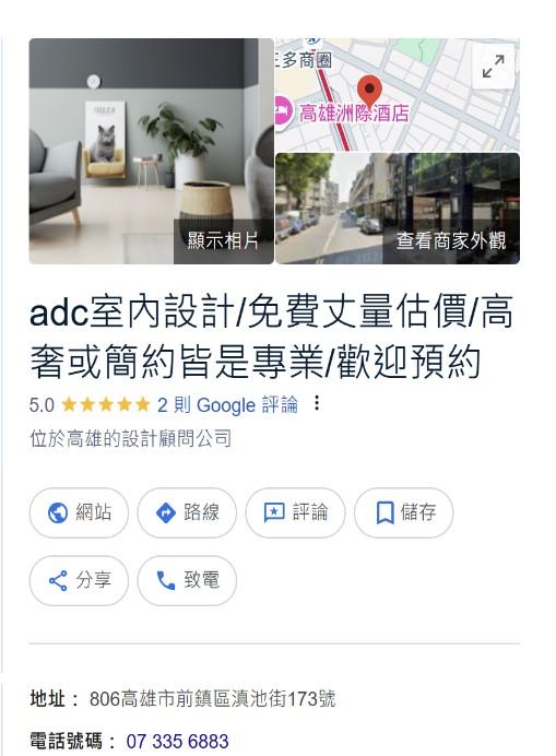 建築物室內裝修專業技術人員登記證